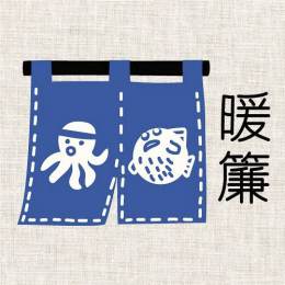 Kit broderie Fukuri avec cercle nippon noren (3,5 x 6 cm) - 144
