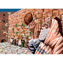 Canevas 45/60 - Le mur des Lamentations - 150